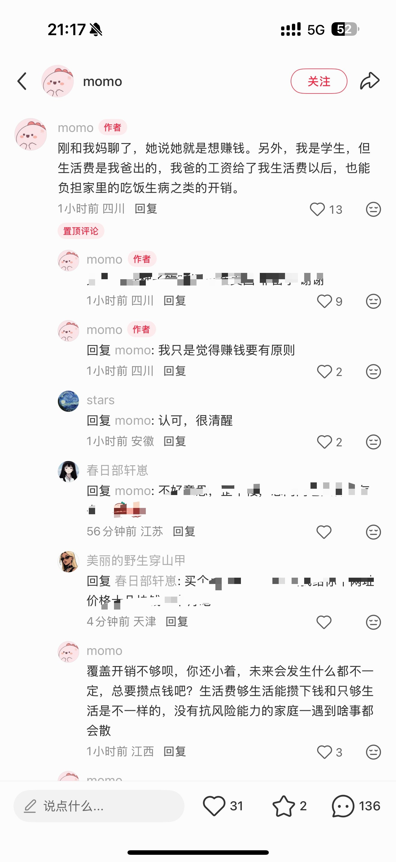 评论区给我看的目瞪口呆，孩子们的三观就是这样被摧毁的…