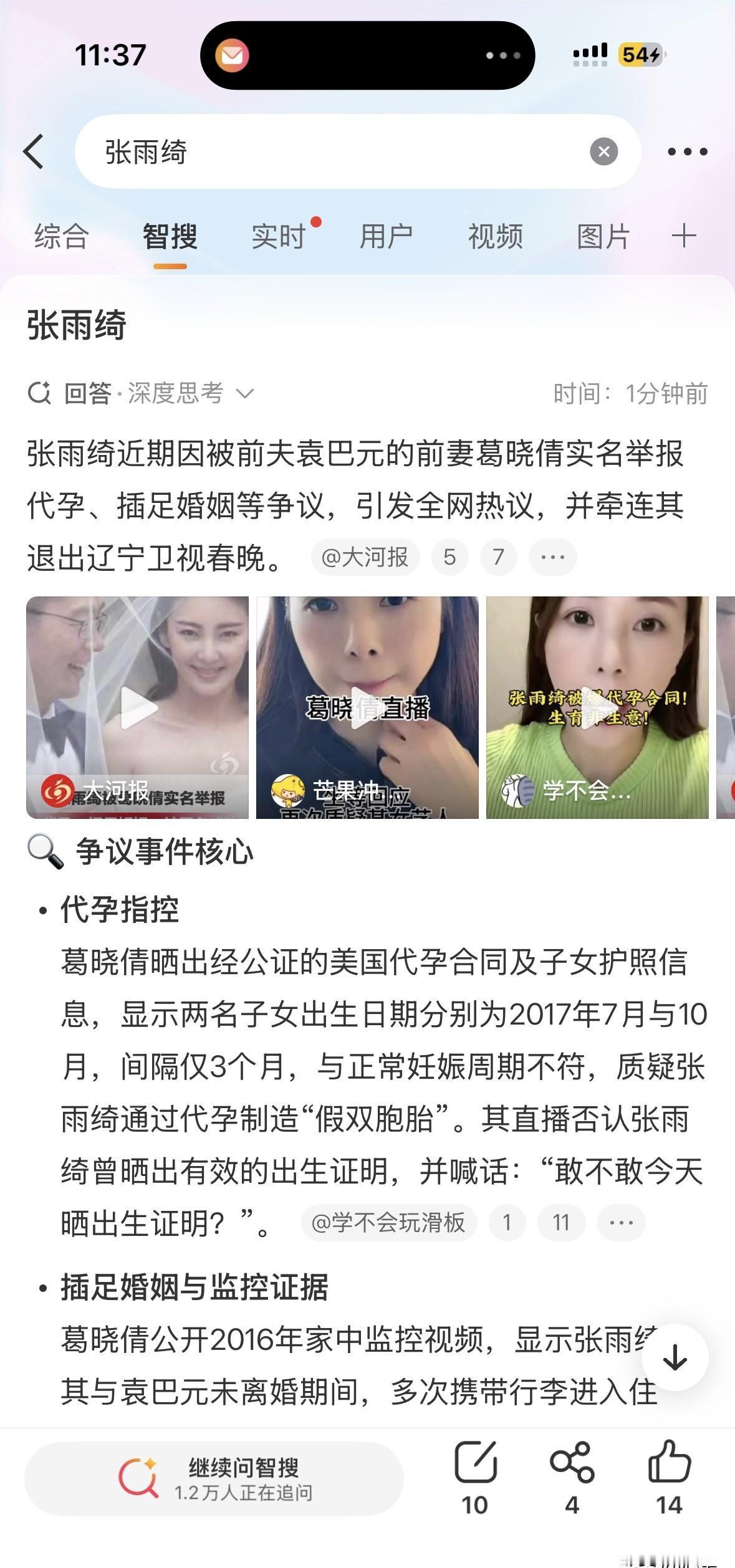 张雨绮这次真要栽了？以前手撕前夫、脚踹渣男，那是何等的“社会我张姐”！结果现