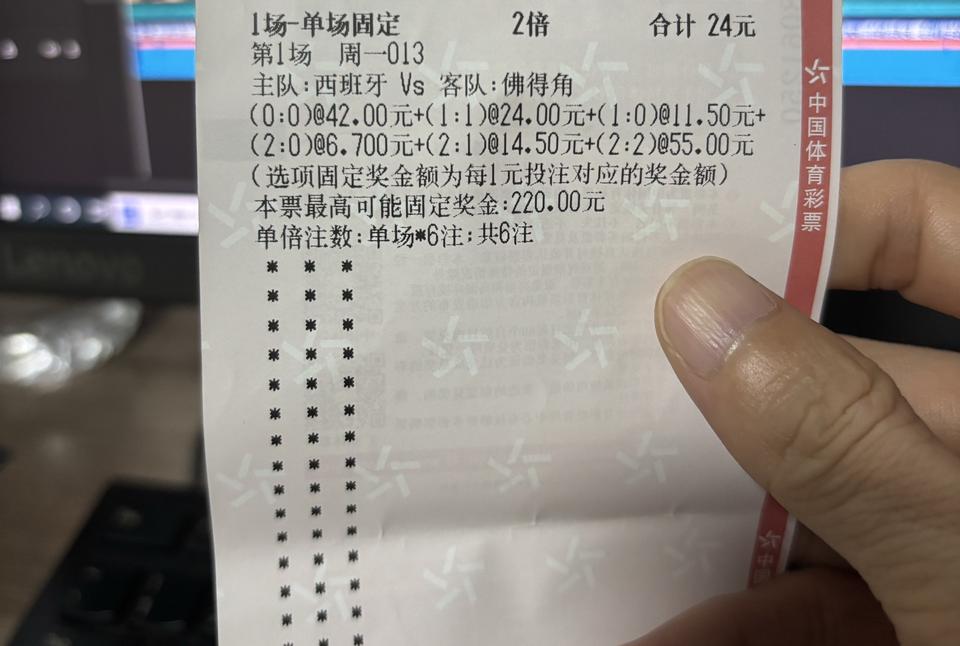 足彩体彩理性购彩体彩足球竞猜中国体育彩票这回轮到我了吧足彩惊喜