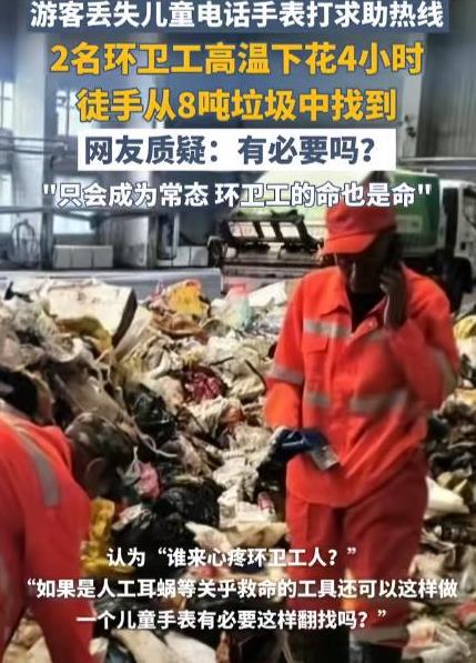 “自我感动？”山西2名环卫工人顶着高温奉命在垃圾站，花4个小时徒手翻遍8吨垃圾，