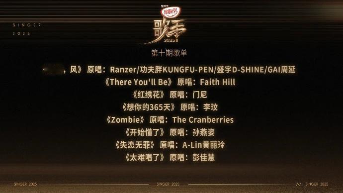 歌手第十期单依纯选择孙燕姿《开始懂了》歌曲分析与排名预测：经典抒情佳作，