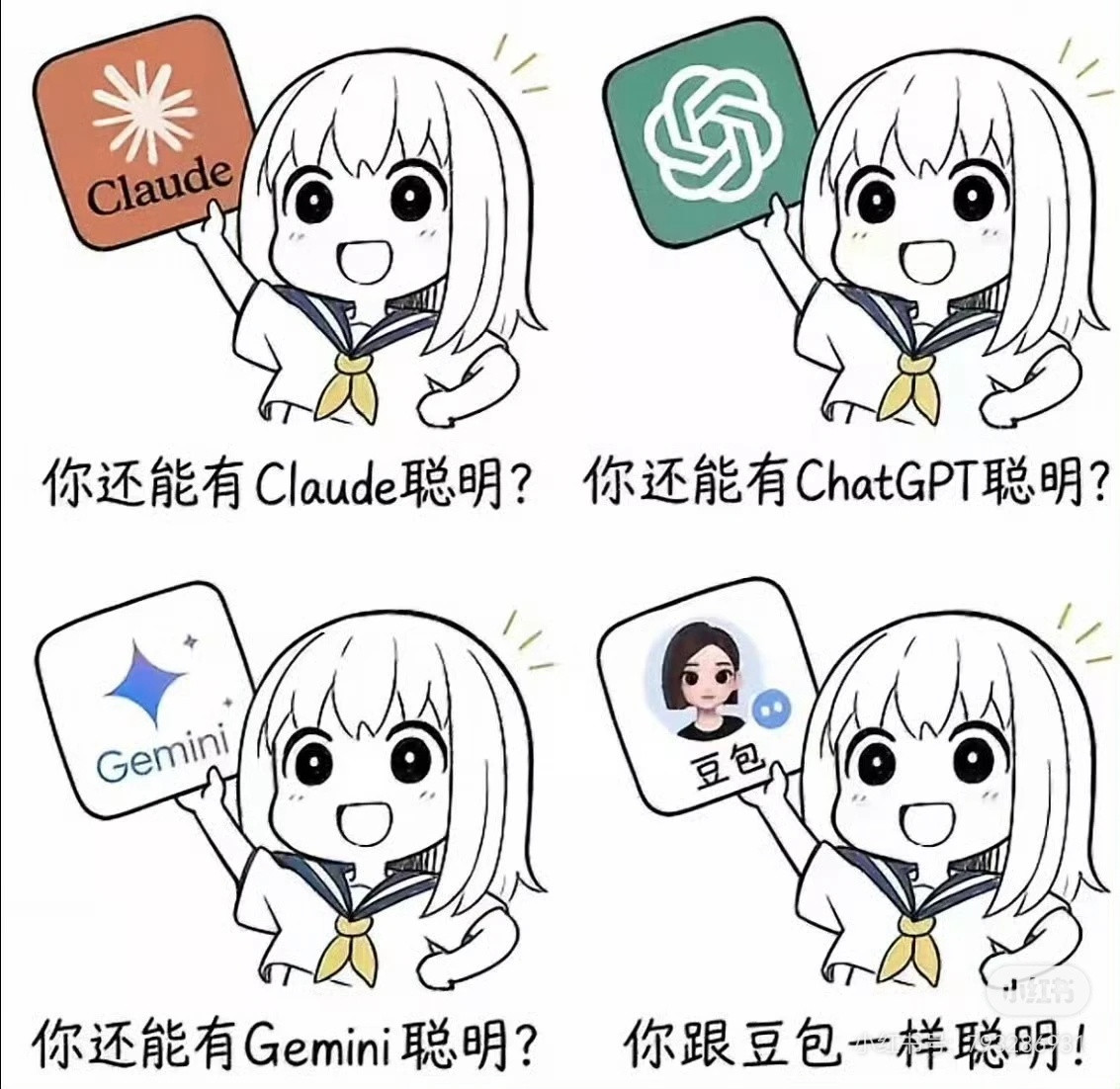 AI图片获得摄影大赛一等奖，方脑壳初步判断，评委不包括豆包。豆包都能看出来这是A