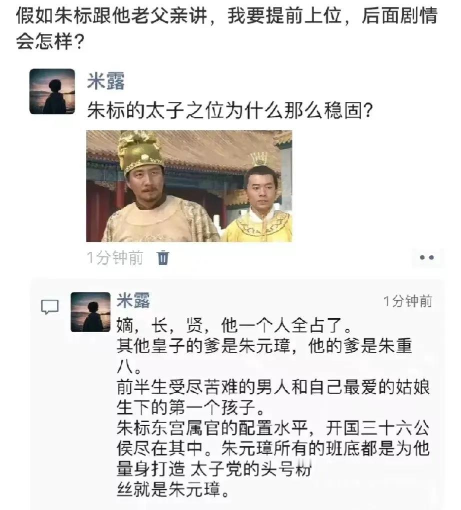 朱元璋：嘿，咱家好大儿造反了，快收拾东西咱搬出去当太上皇去。