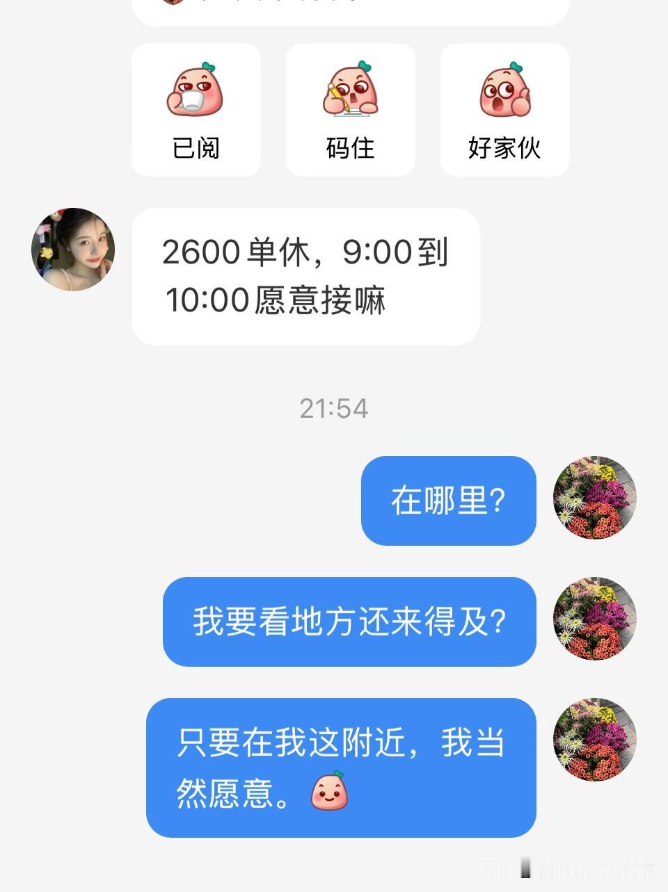 在苏州最缺烧饭阿姨。8月14号晚上，孩爸知道我准备再接一单上班，气得歹着脸凶