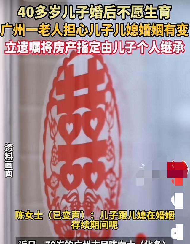 广东，丧偶老人多次催儿子、儿媳要个孩子，见儿子、儿媳态度敷衍，担心自己40多岁、