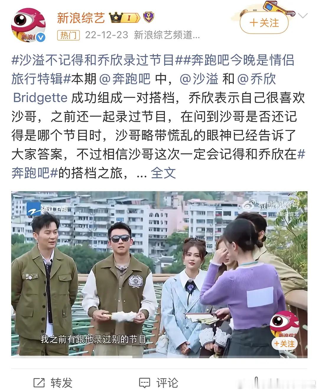 白鹿背刺乔欣这事儿又被扒出来，乔欣怕她走光把裙子接她盖着，结果转头引导wb乔欣？