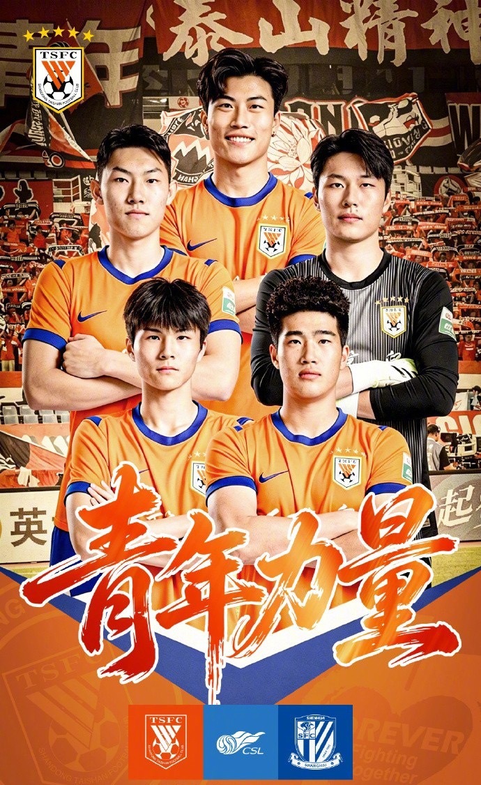 山东泰山主场4-1大胜上海申花，拿下一场酣畅淋漓的关键胜利！泰山近期两轮不败，积