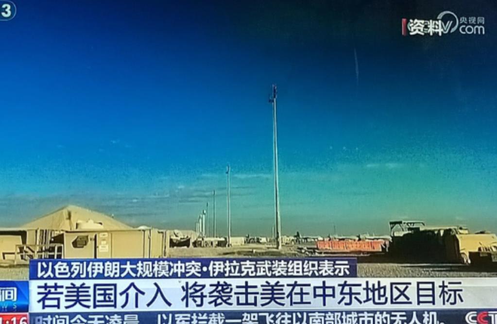 央妈这报道很有意思！伊拉克武装组织刚刚表示：伊朗和以色列的大规模冲突，如果美国介