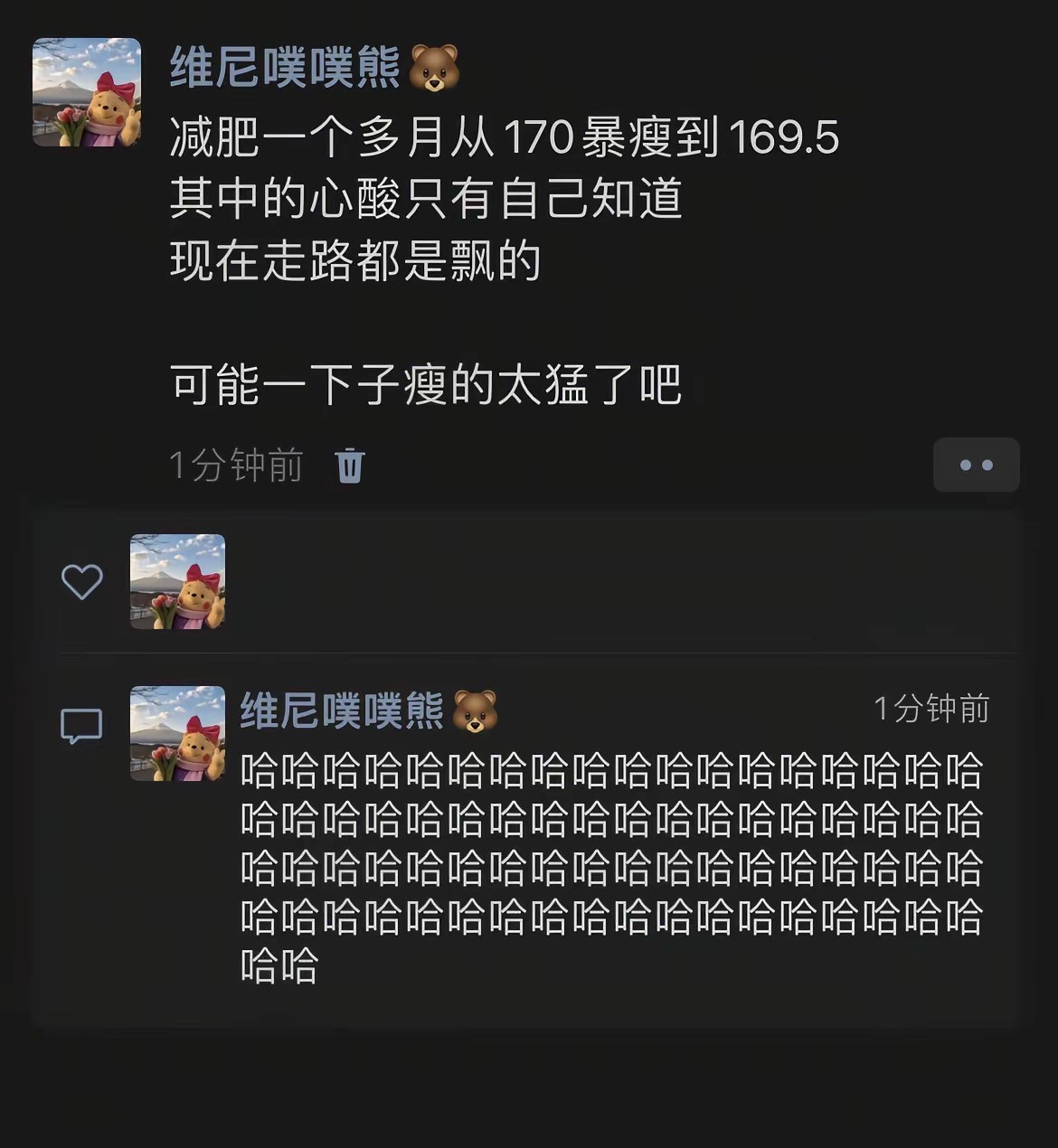 可能一下子瘦的太猛了[doge]​​​