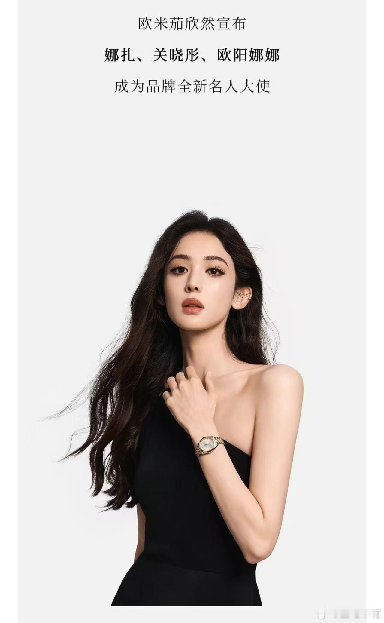 娜扎的商务资源真的没话说，大美女长得美就是优势很多啊，tfcoachysl都
