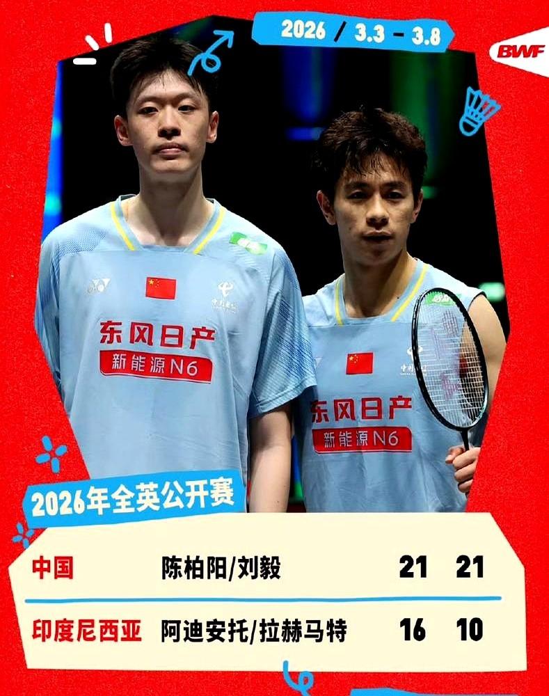 谁能想到，去年全英赛还一轮游的组合，今年直接杀进了四强。陈柏阳/刘毅，这对“