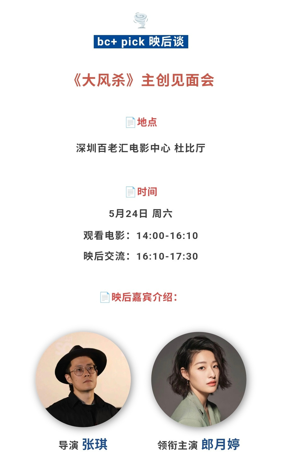 《大风杀》里的角色一直在说要去深圳，这下终于到了[doge]​​​