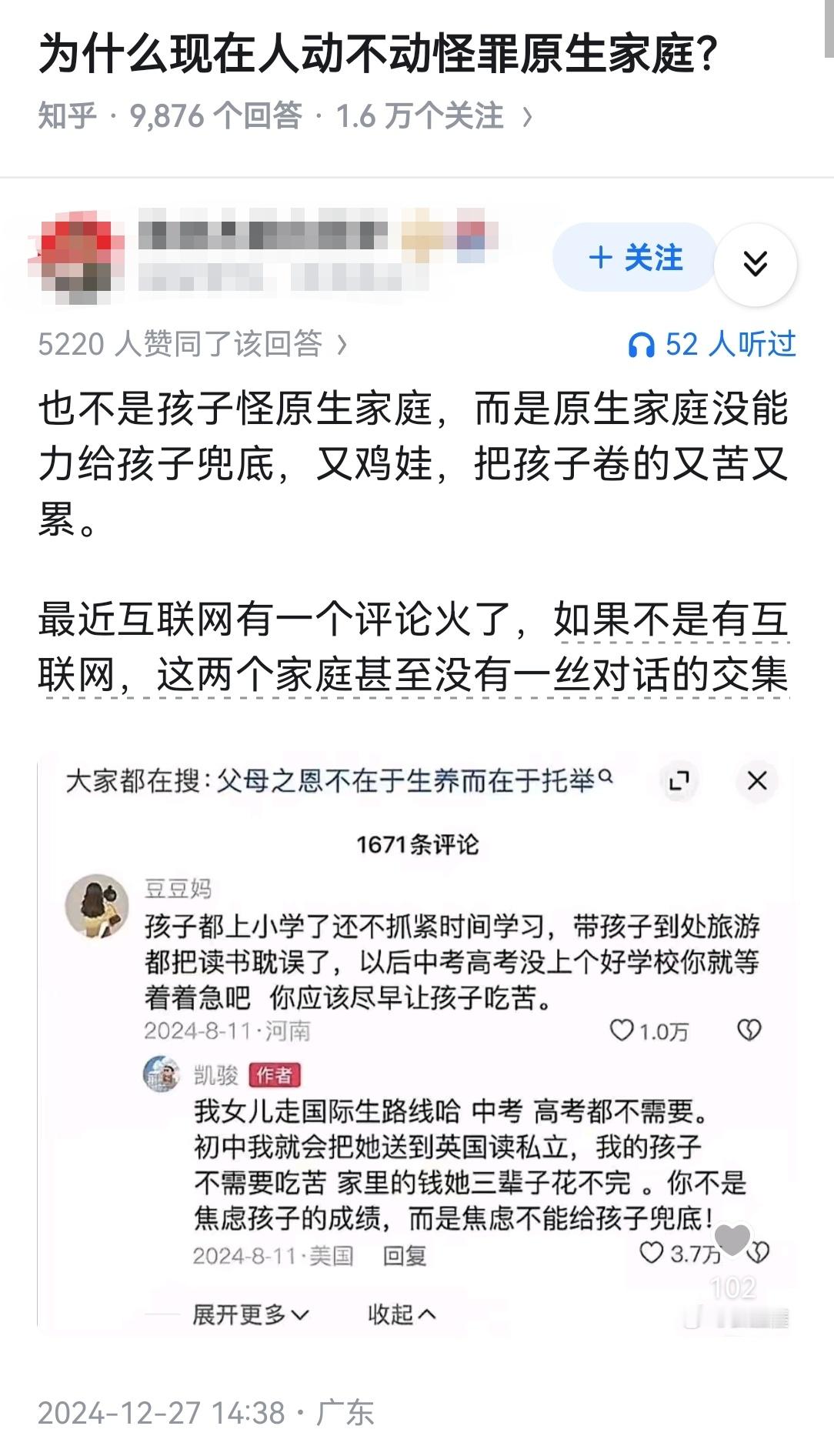 为什么现在人动不动怪罪原生家庭？