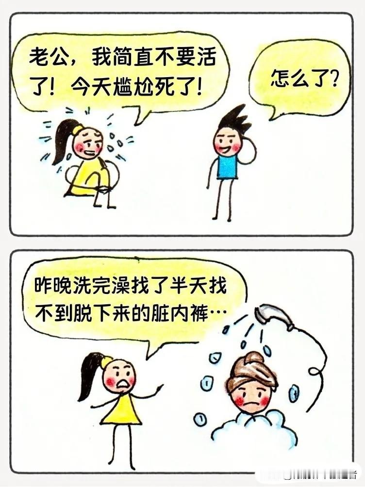 【夫妻漫画】今天坐地铁尴尬到脚趾扣地的事件，啊啊啊我太没脸了🤣～