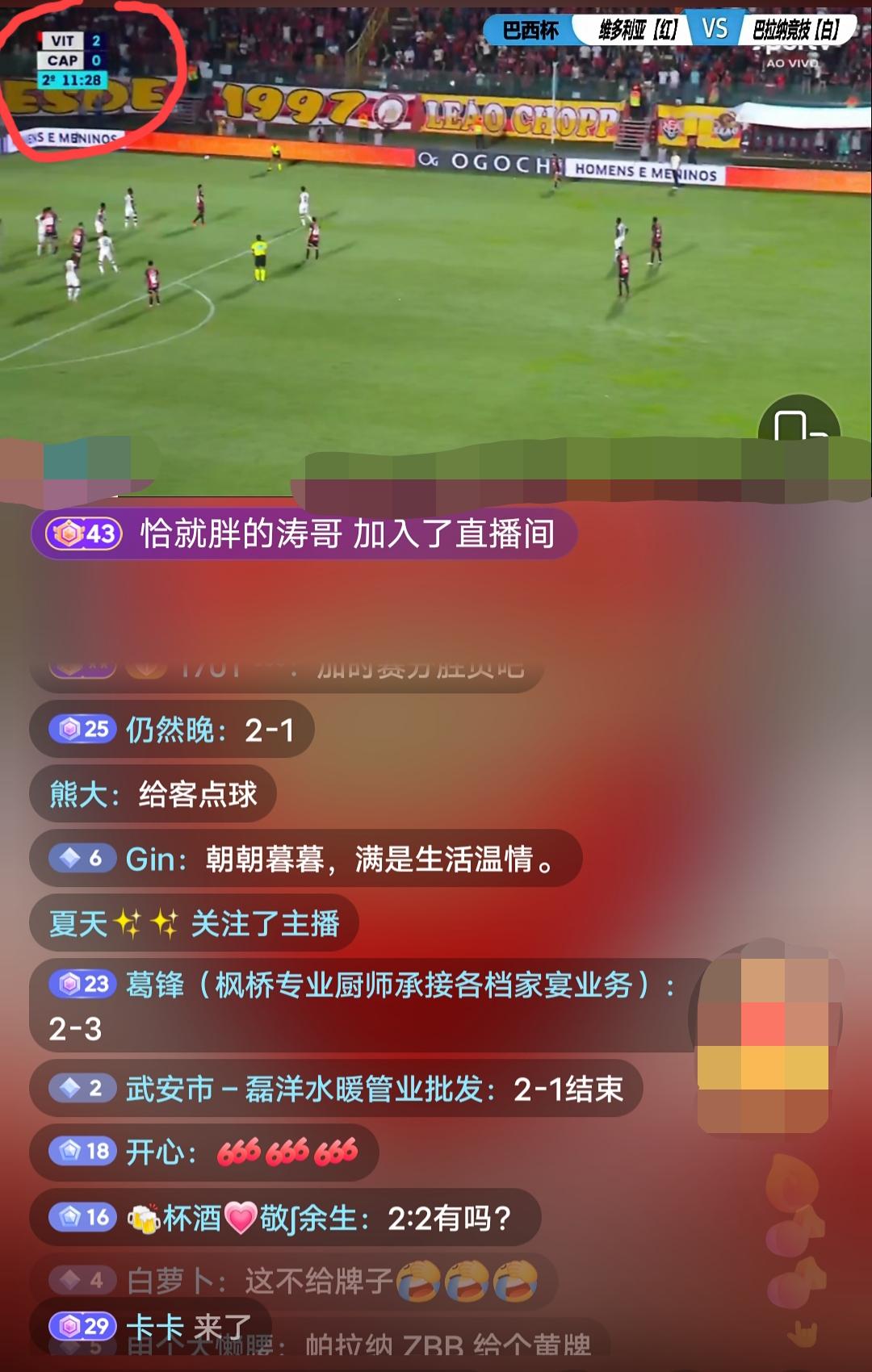 足彩001维多利亚vs巴拉纳竞技这场比赛，目前比赛进行到下半时11分钟，主场的维