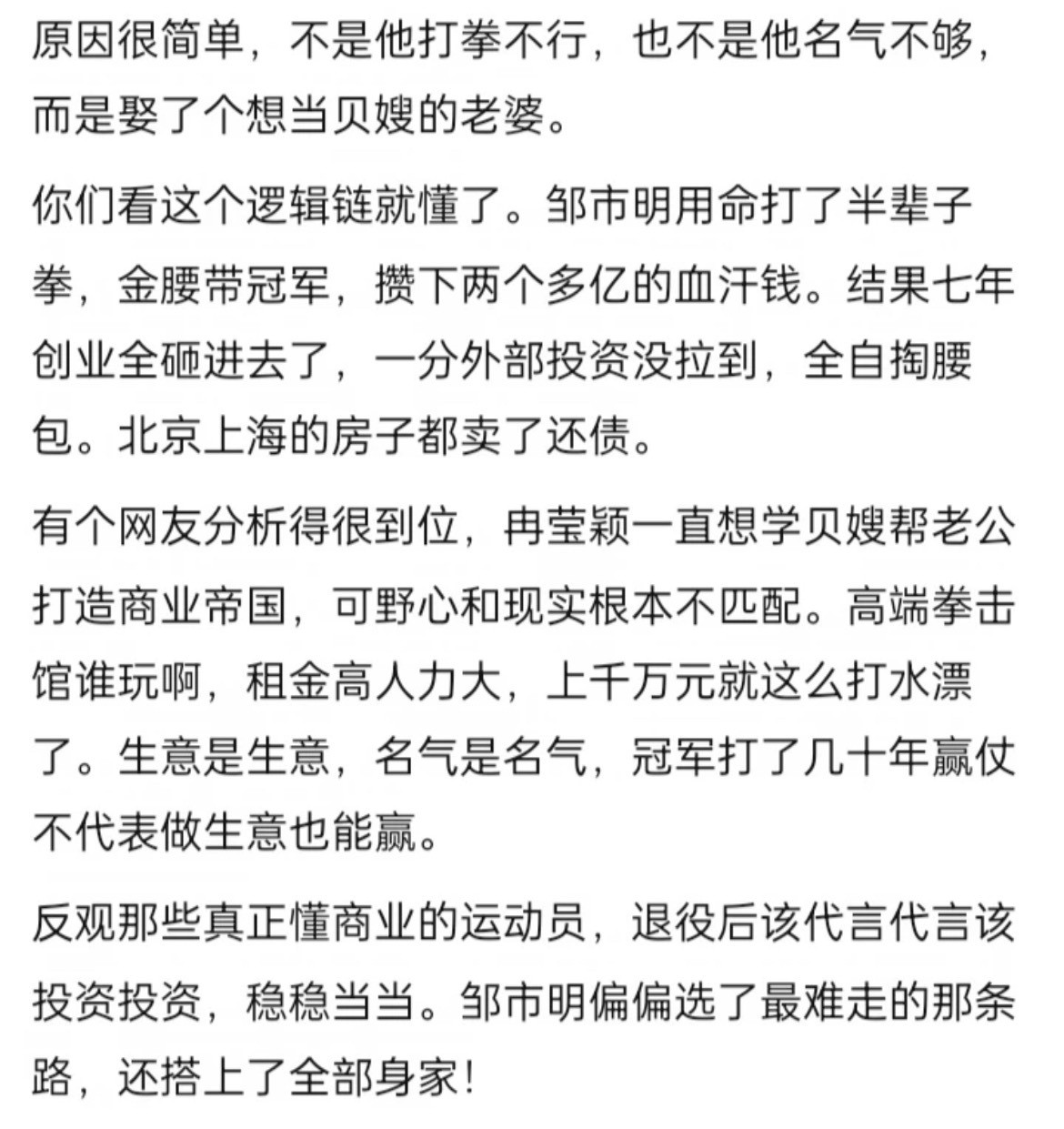 终于知道邹市明为啥越混越惨了