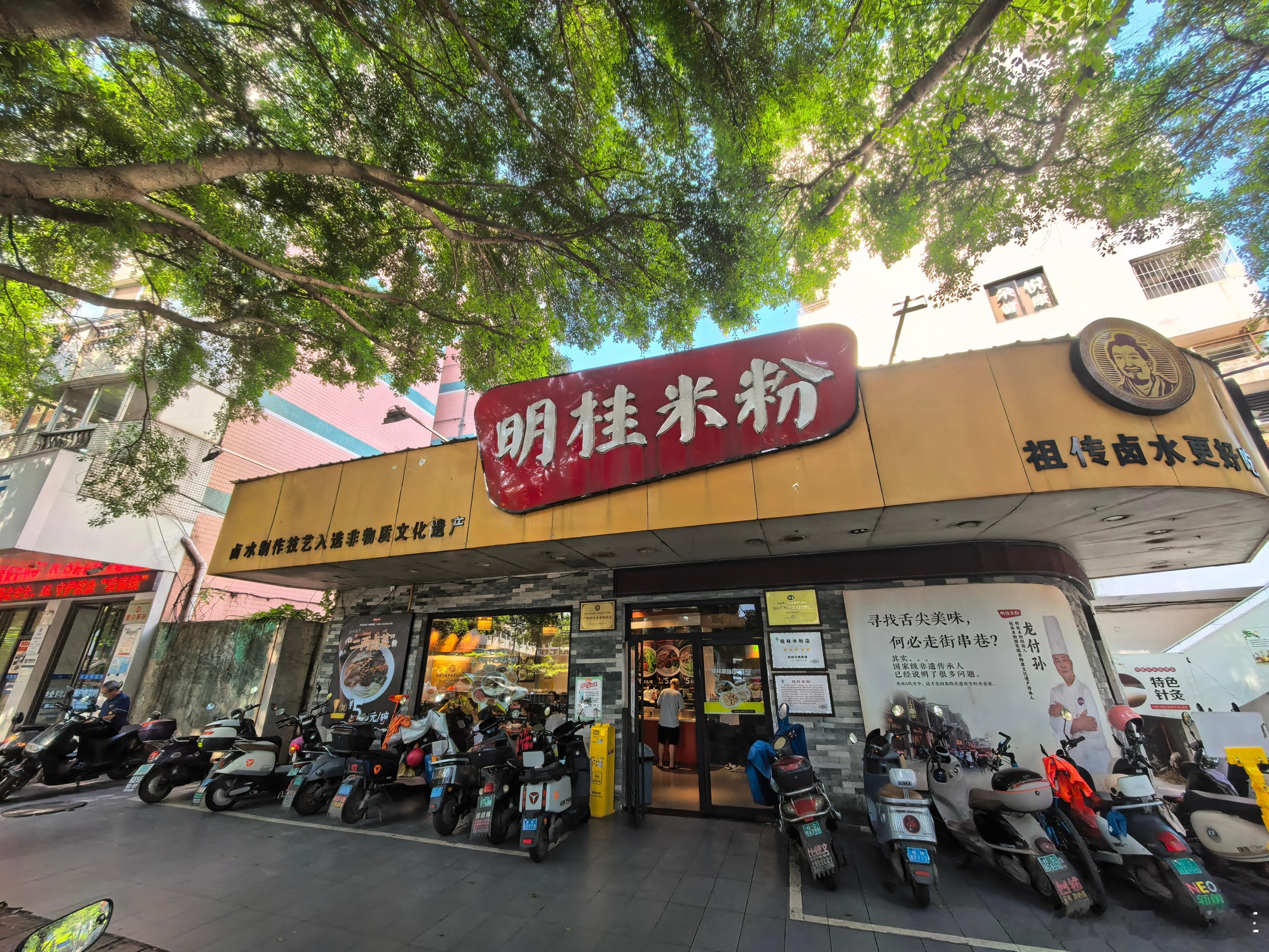 来桂林了，至少也得吃碗粉。这家店不错，给大家以后来桂林推荐一下，就选二两粉然后自