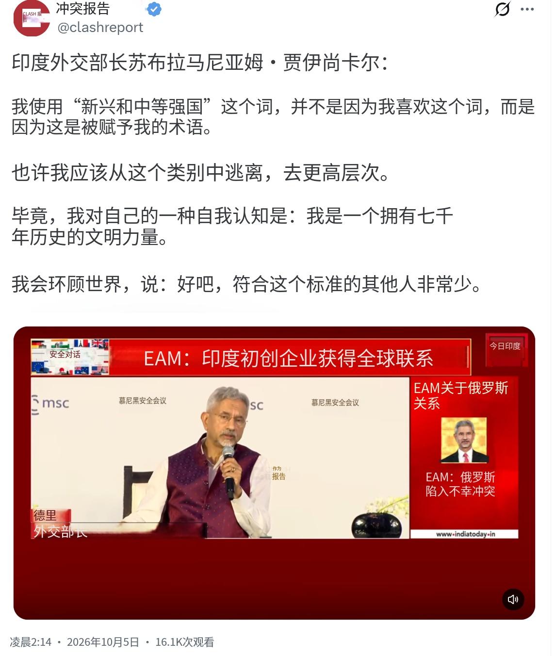 印度外长苏杰生今天（北京时间10月5日）接受采访时说道：“我使用‘新兴和中等强国