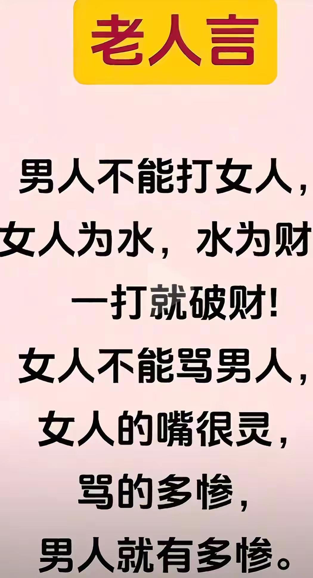 2026年，想发大财的，把下面的话都记下来。
