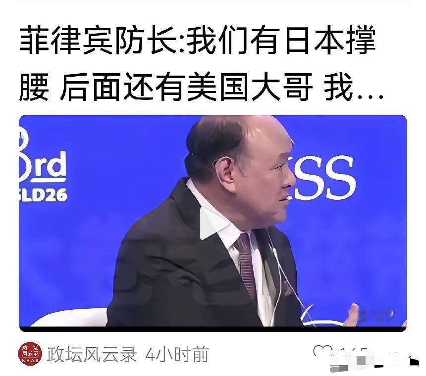 一个曾经的殖民帝（美国），一个曾经的侵略者（日本）。菲律宾这是好了伤疤忘了疼，认