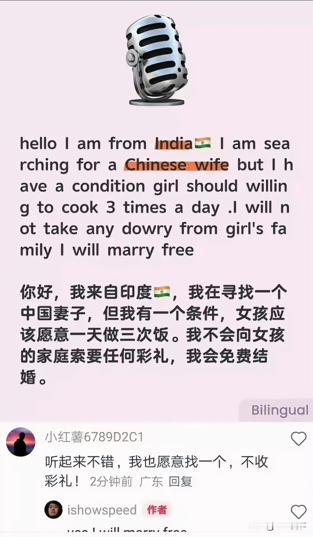 征婚广告惊呆了所有人，三哥恐怕是有臆想症吧，最近三哥在小红书了的一则征婚广告火了