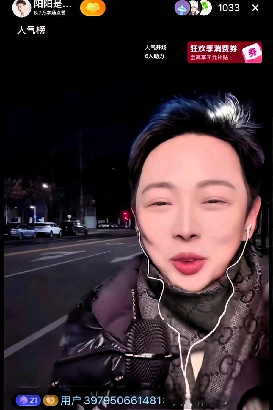 深夜了，阳阳在户外直播，很冷，没人看，太难了，突然小菲来了，刷礼物，大家都看见了