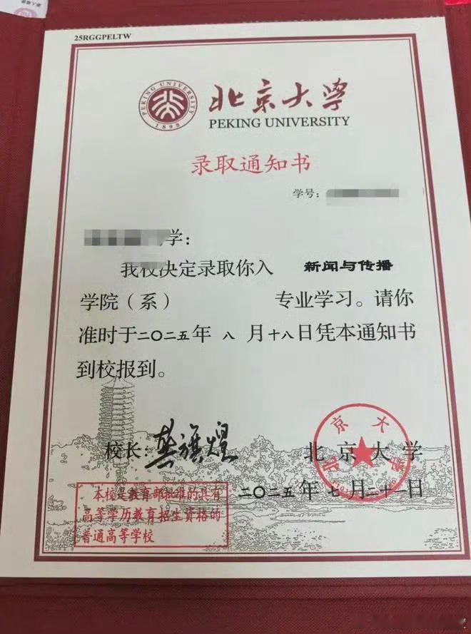 北大录取通知书被指有语句问题​​​北京大学录取通知书的所谓语病不是一天两天，