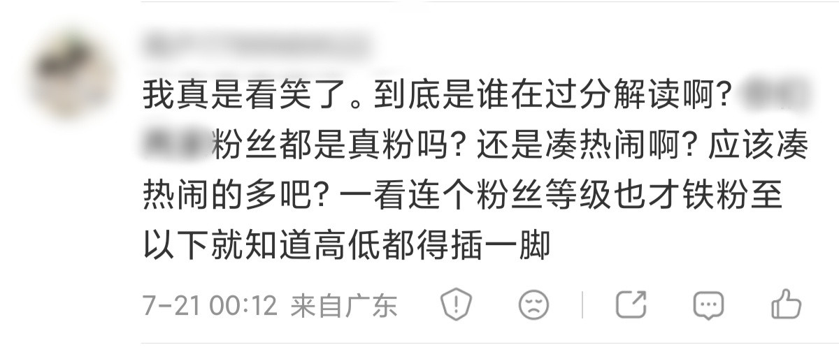 有空了来处理评论区发现个好笑的！真的太搞笑了，因为我的评论区粉丝等级低就说这些都