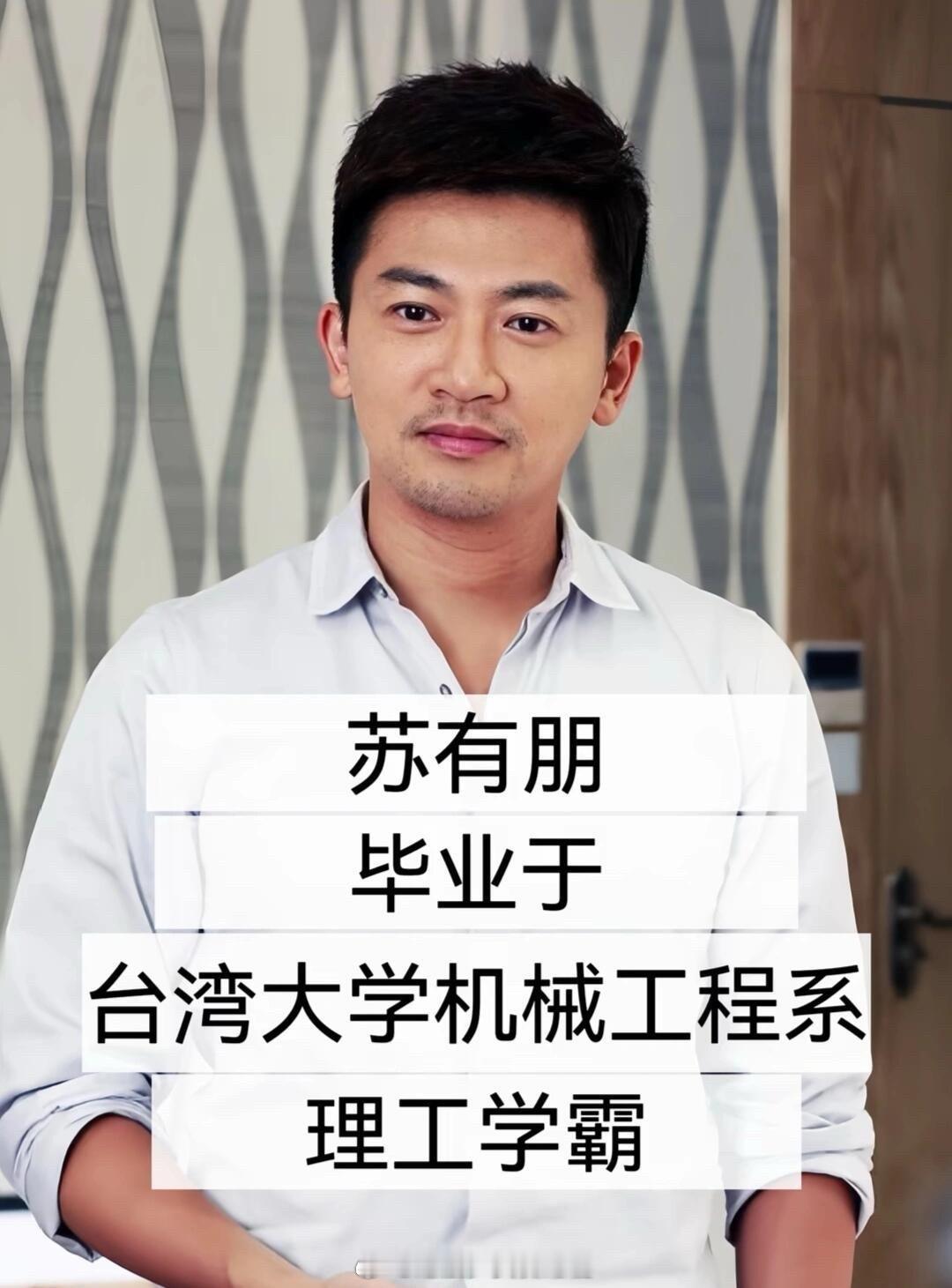 娱乐圈学历最高的10位男明星