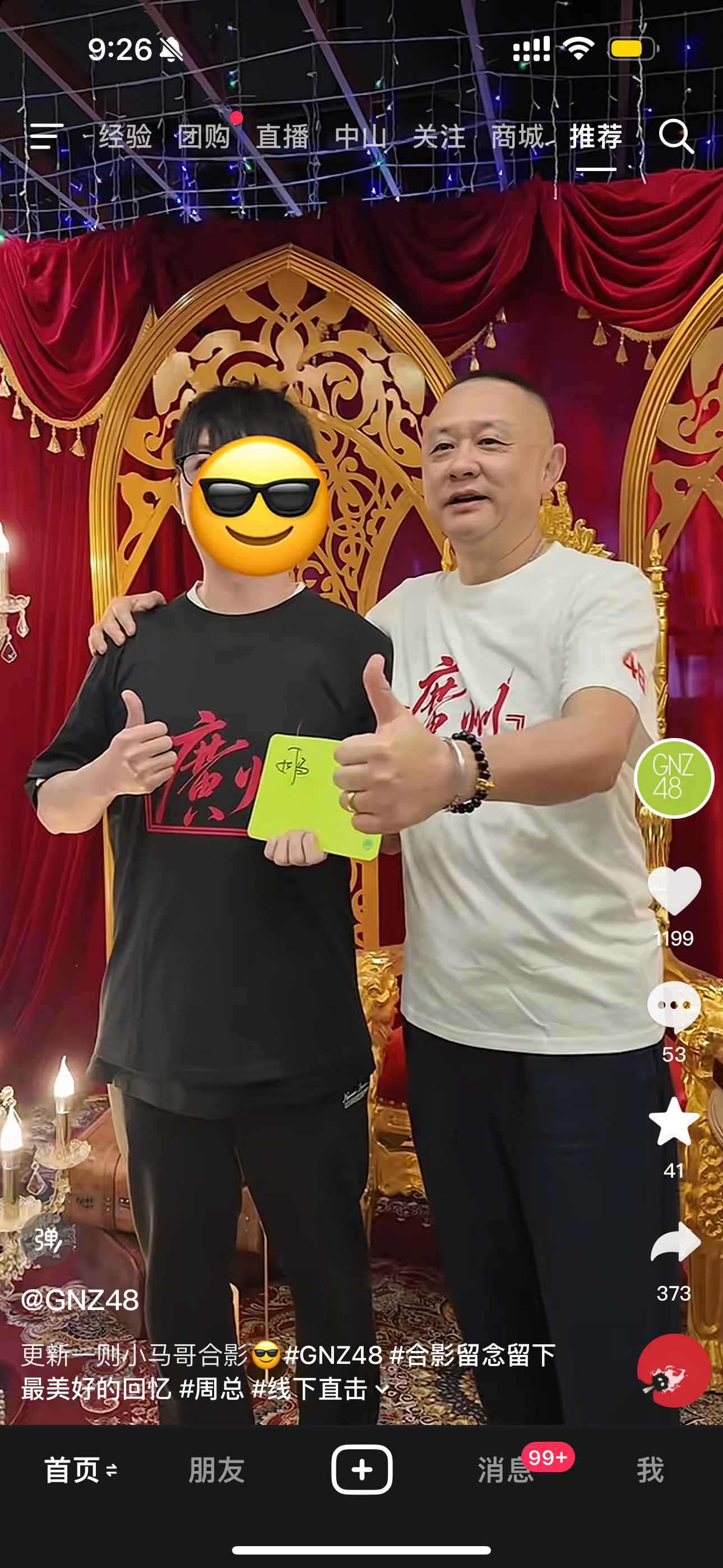 卧槽笑得我喷