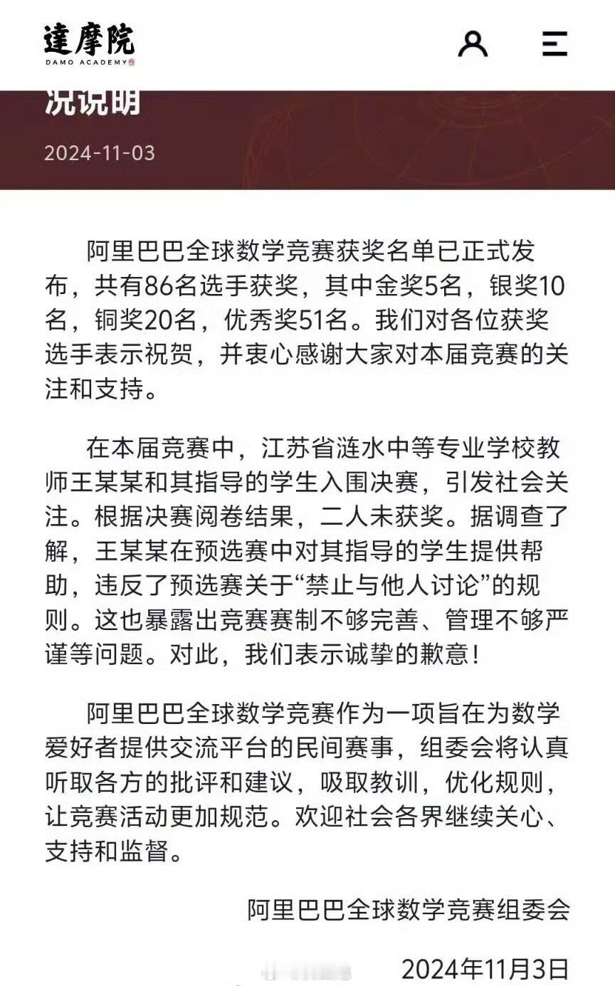 去年的今天，一位被网红争相吹捧的数学天才姜萍跌下神坛！​​​