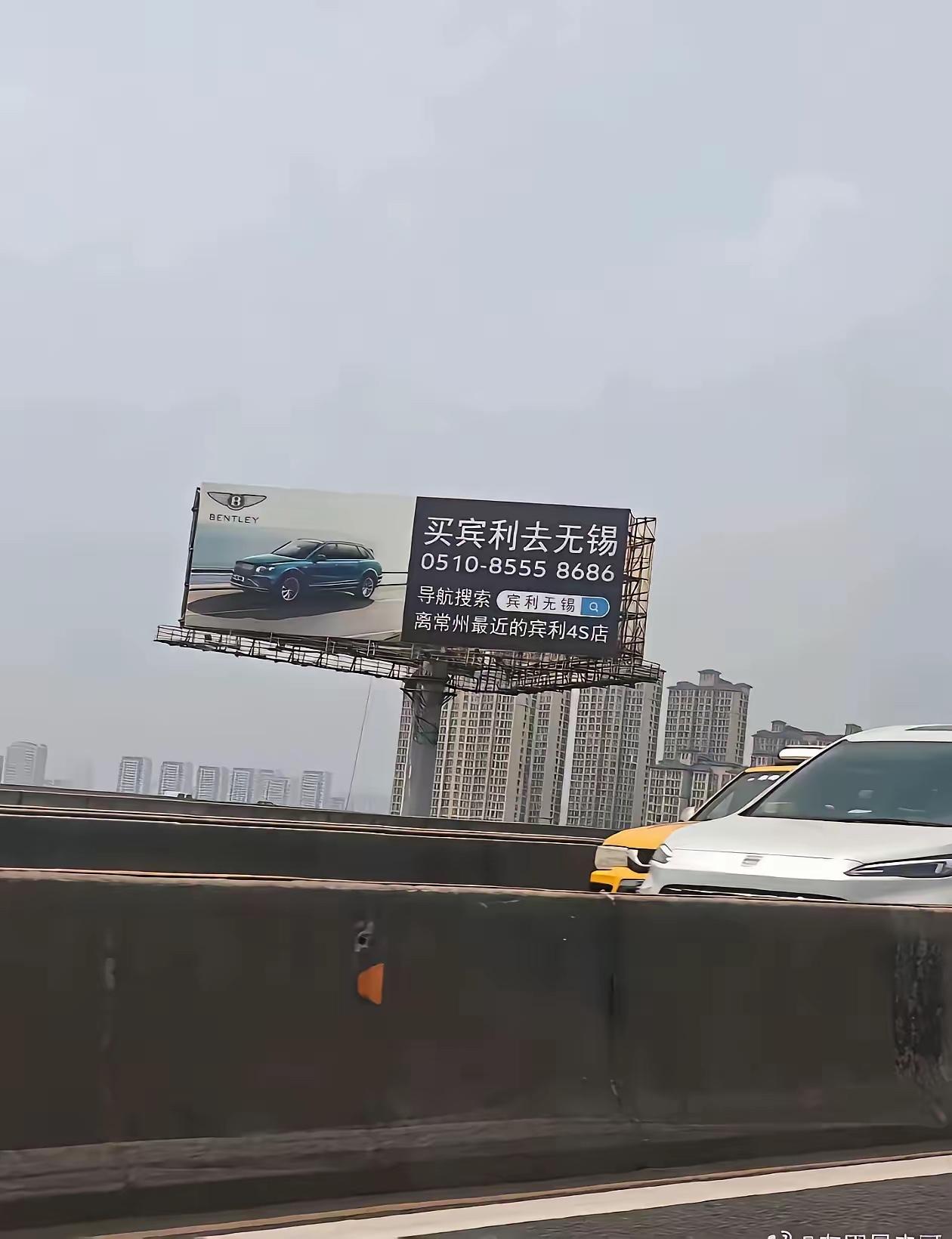 十三太保果然是散装的这广告牌，哈哈哈[捂脸哭]