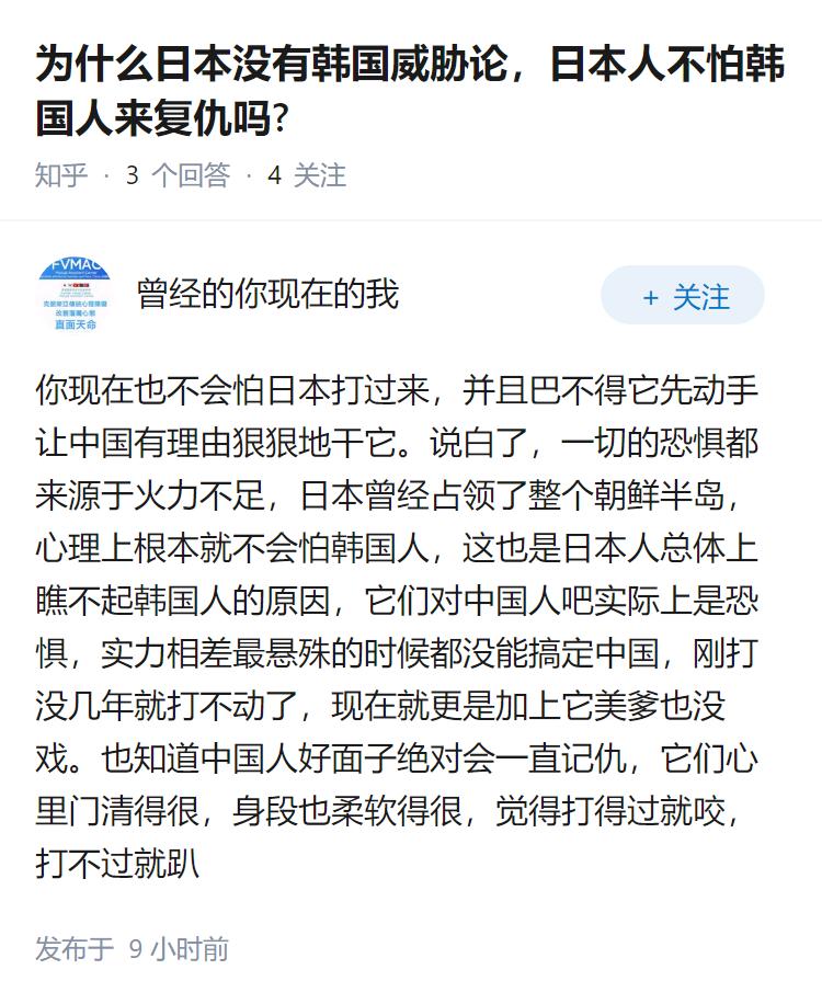 为什么日本没有韩国威胁论，日本人不怕韩国人来复仇吗?