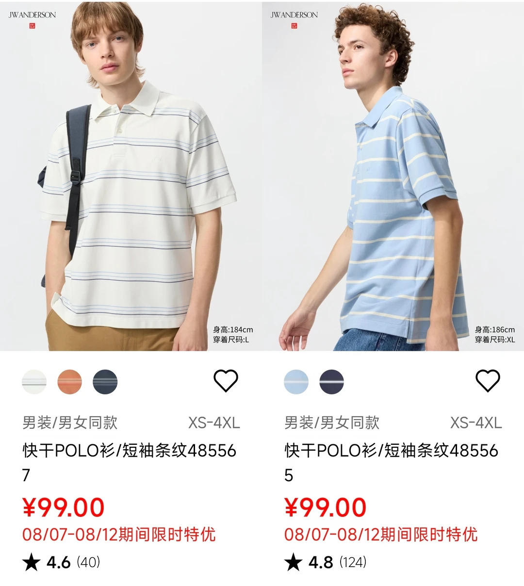 优衣库8月7日到12日男装限时降价商品合集