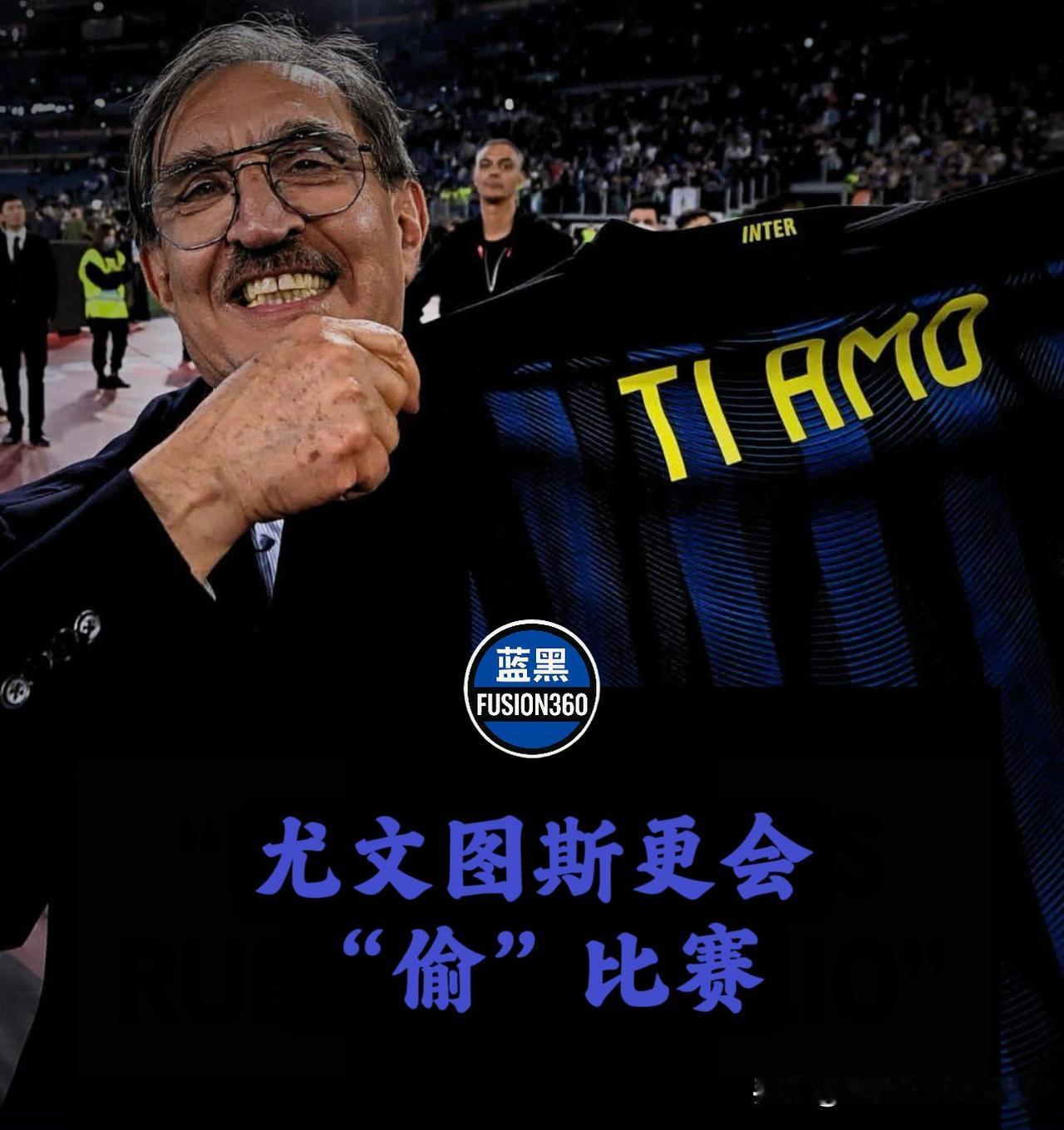 直怼国家德比争议：尤文最后的体面，被拉鲁萨亲手撕碎了这位蓝黑死忠公开硬刚基耶