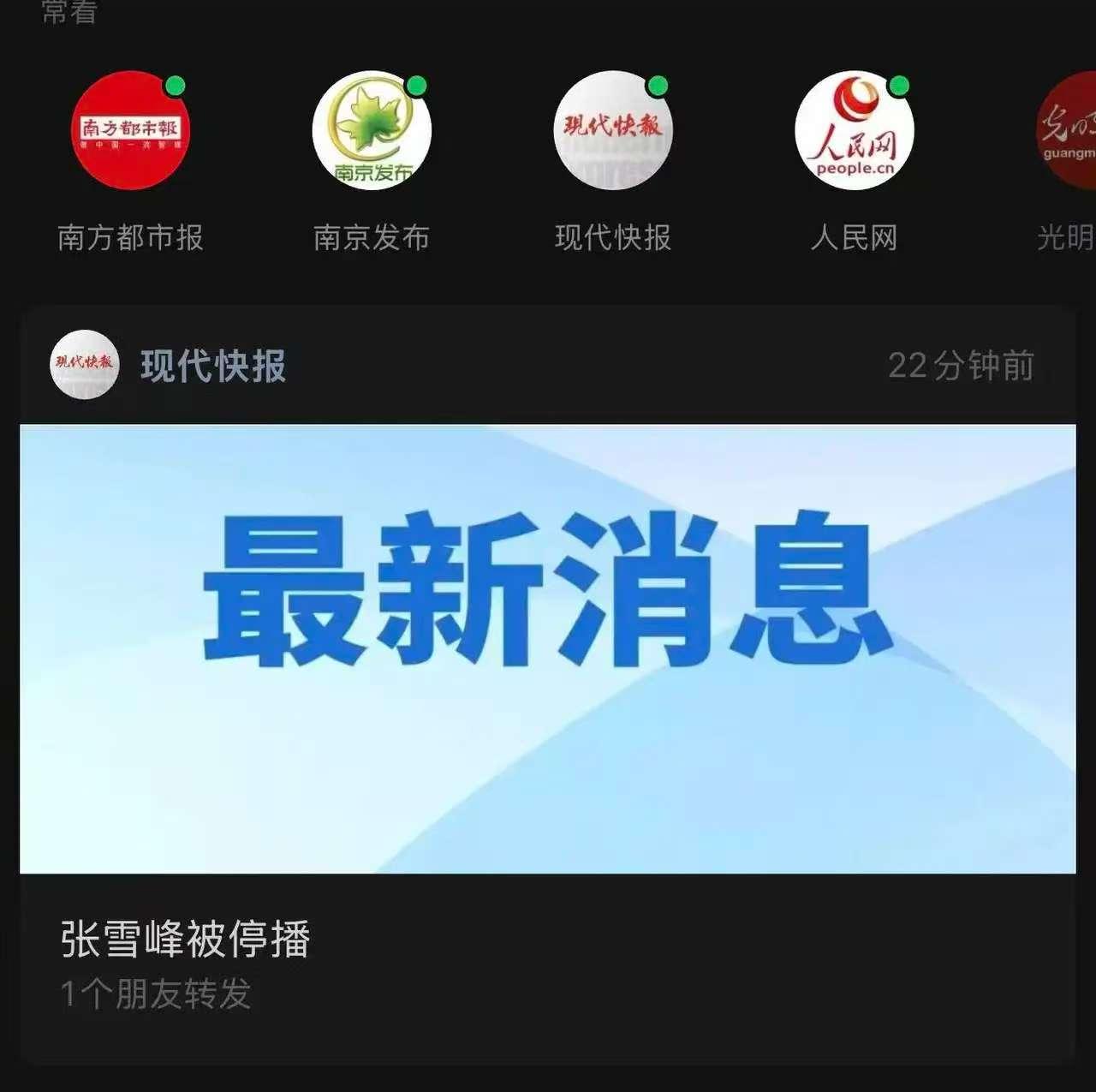 张雪峰果然毁于污言秽语，而且是长时间在直播间飚脏话。今天官方给出的说法是相关账