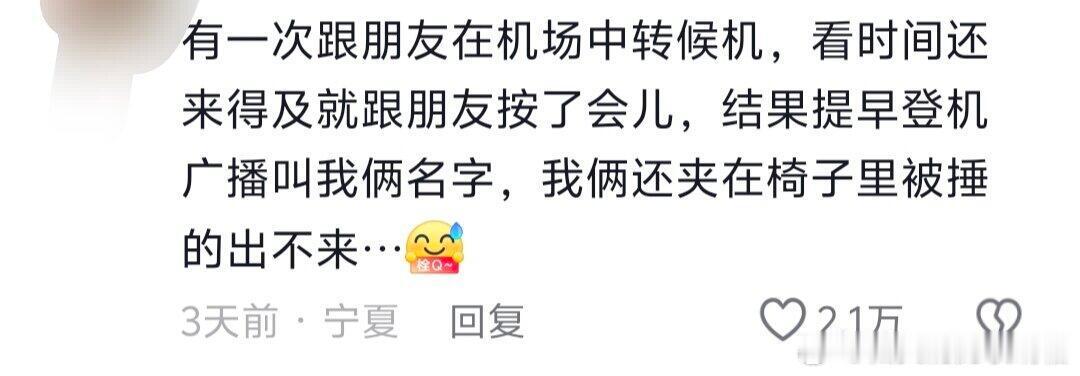 有痔疮的千万补药坐这种按摩椅啊😭
