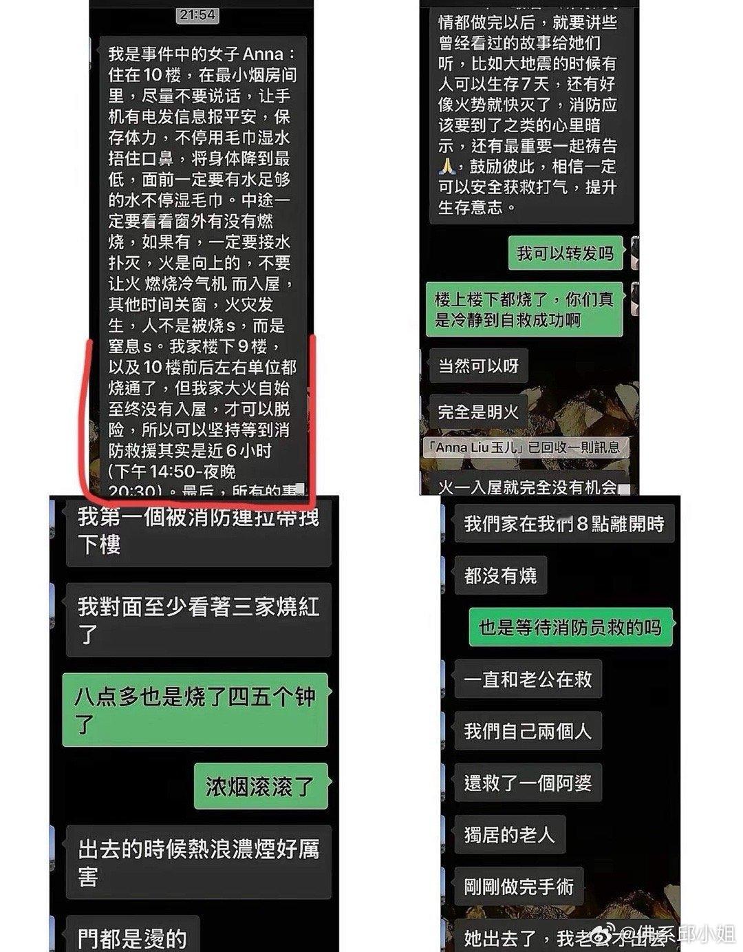 太牛了！香港这位女士住在10层，上下层前后左右都烧穿了，她竟然生存了下来，她的自