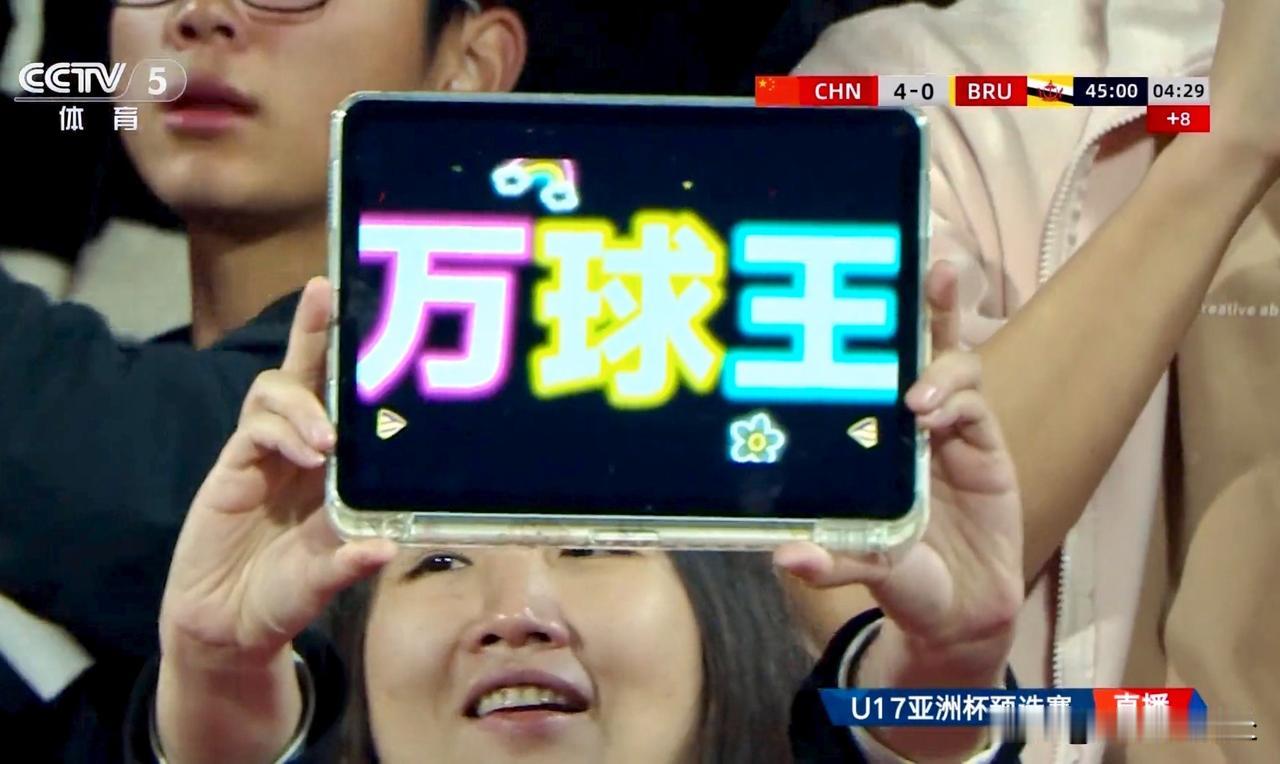 一名中国球员，一名文莱球员，两人在球网内一番争斗……U17中国队员万项门前抢点破