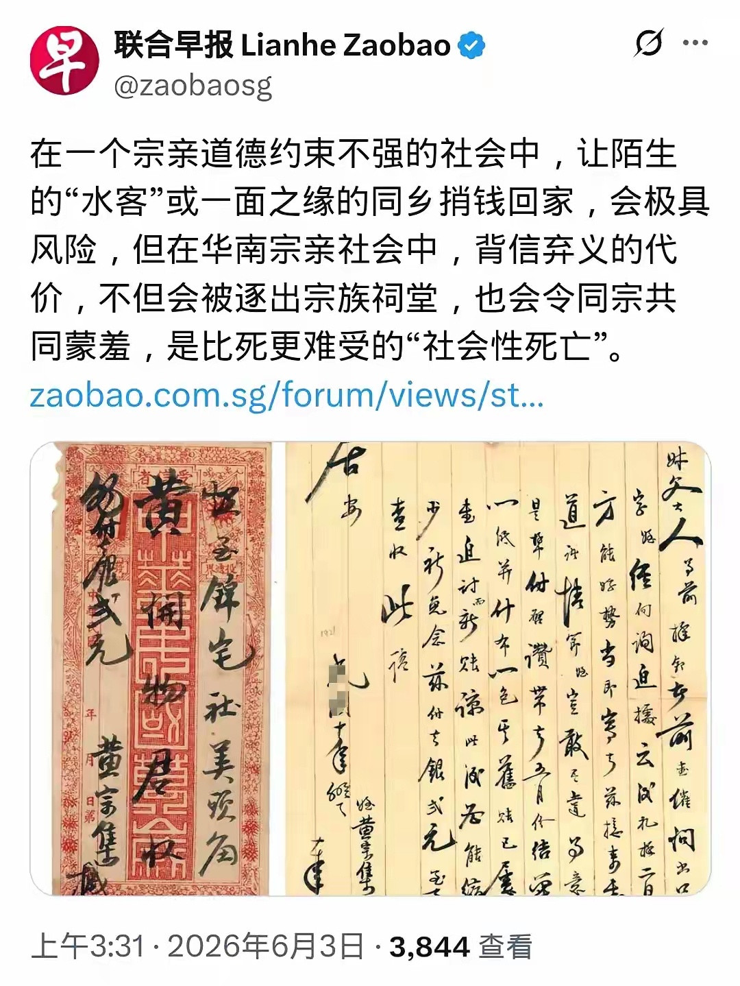 昨天切「儒家」，今天切「宗亲」，明天辛格坡怕是就要跟柜子穿一条裤子主动当皇协军了