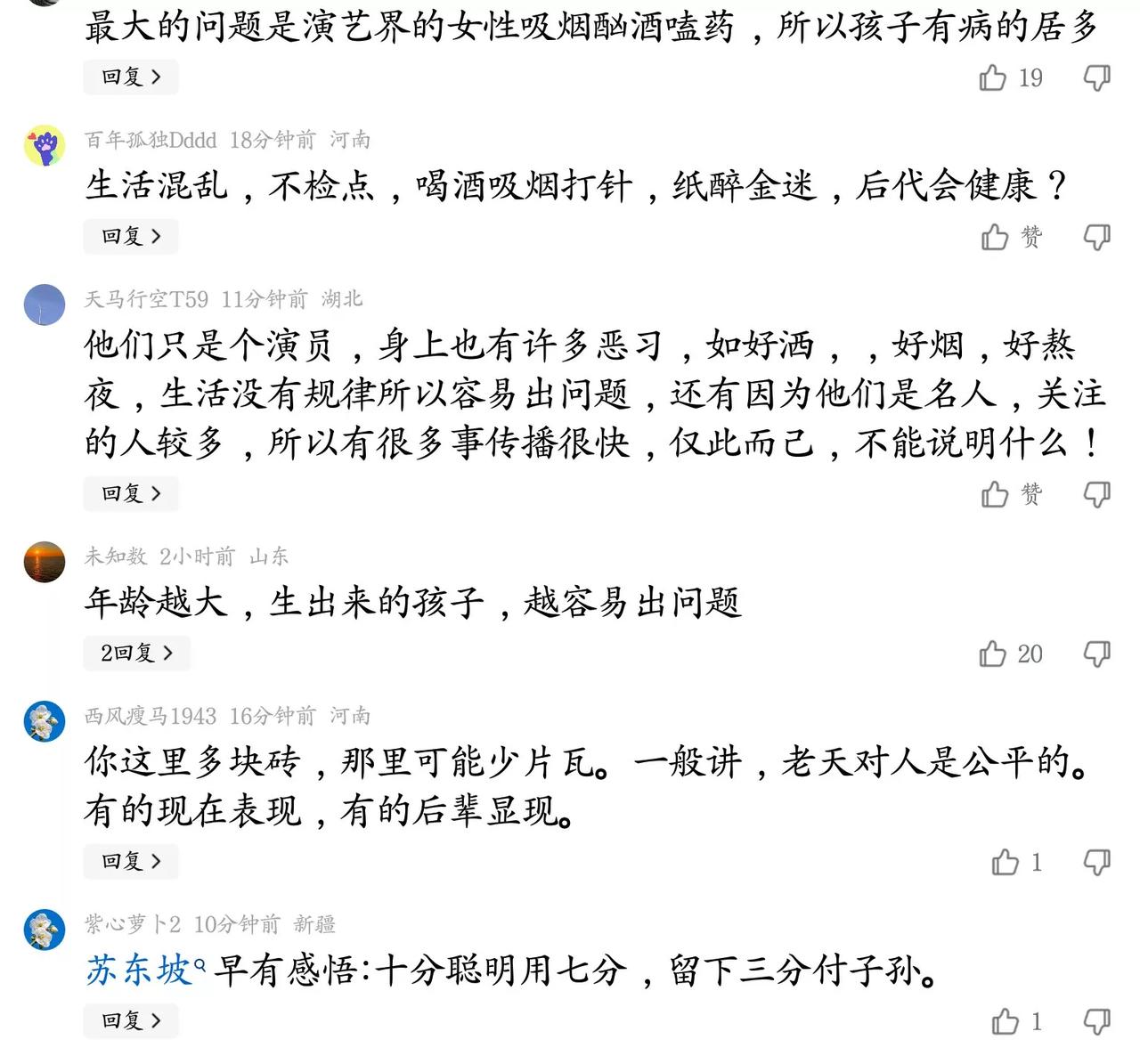 影视圈有个奇怪现象，这里不存在歧视。就是，纵观这个圈里，大腕明星人士，她们的