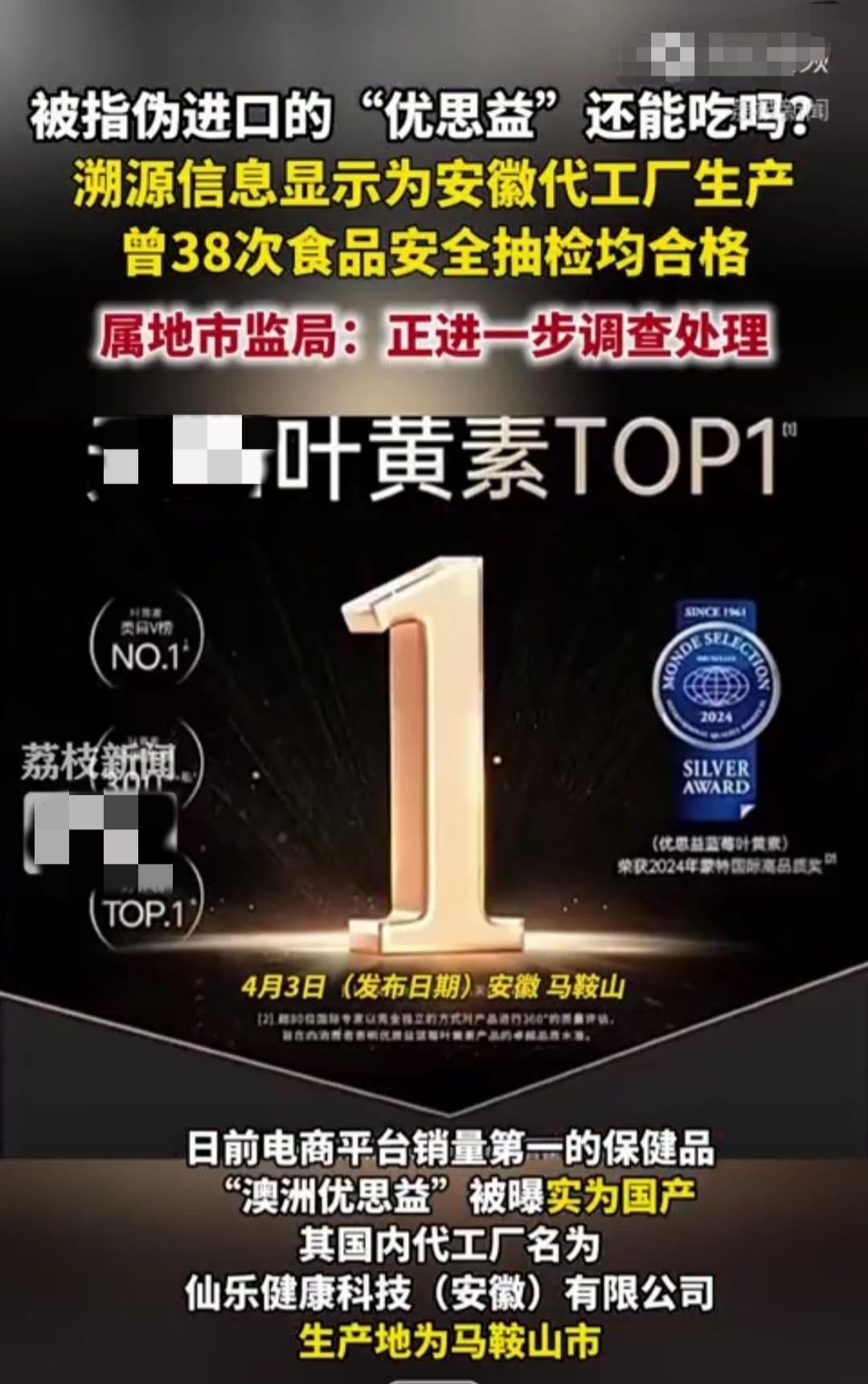 关于伪进口的优思益事件，可以说董宇辉替众多明星和小直播间挡住了大部分的火力！优