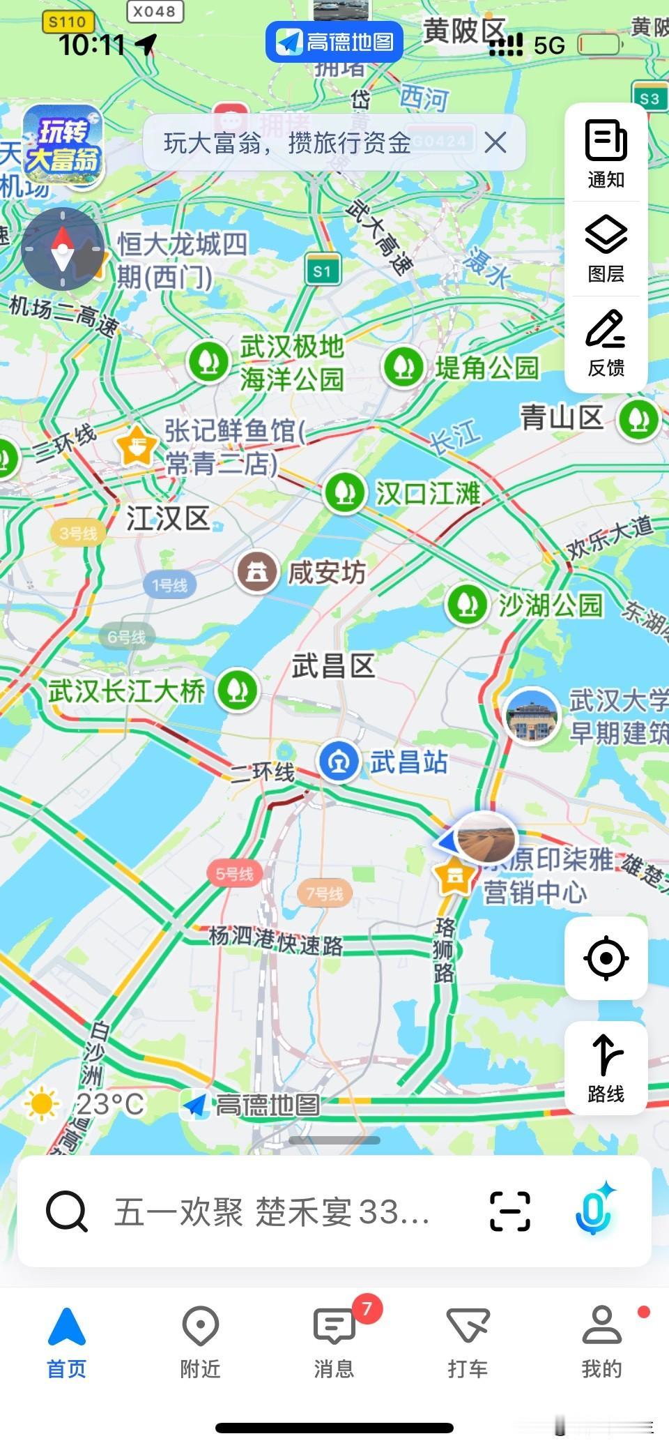 节假日+晴天武汉能有多堵城内所有道路都是红的[捂脸哭]