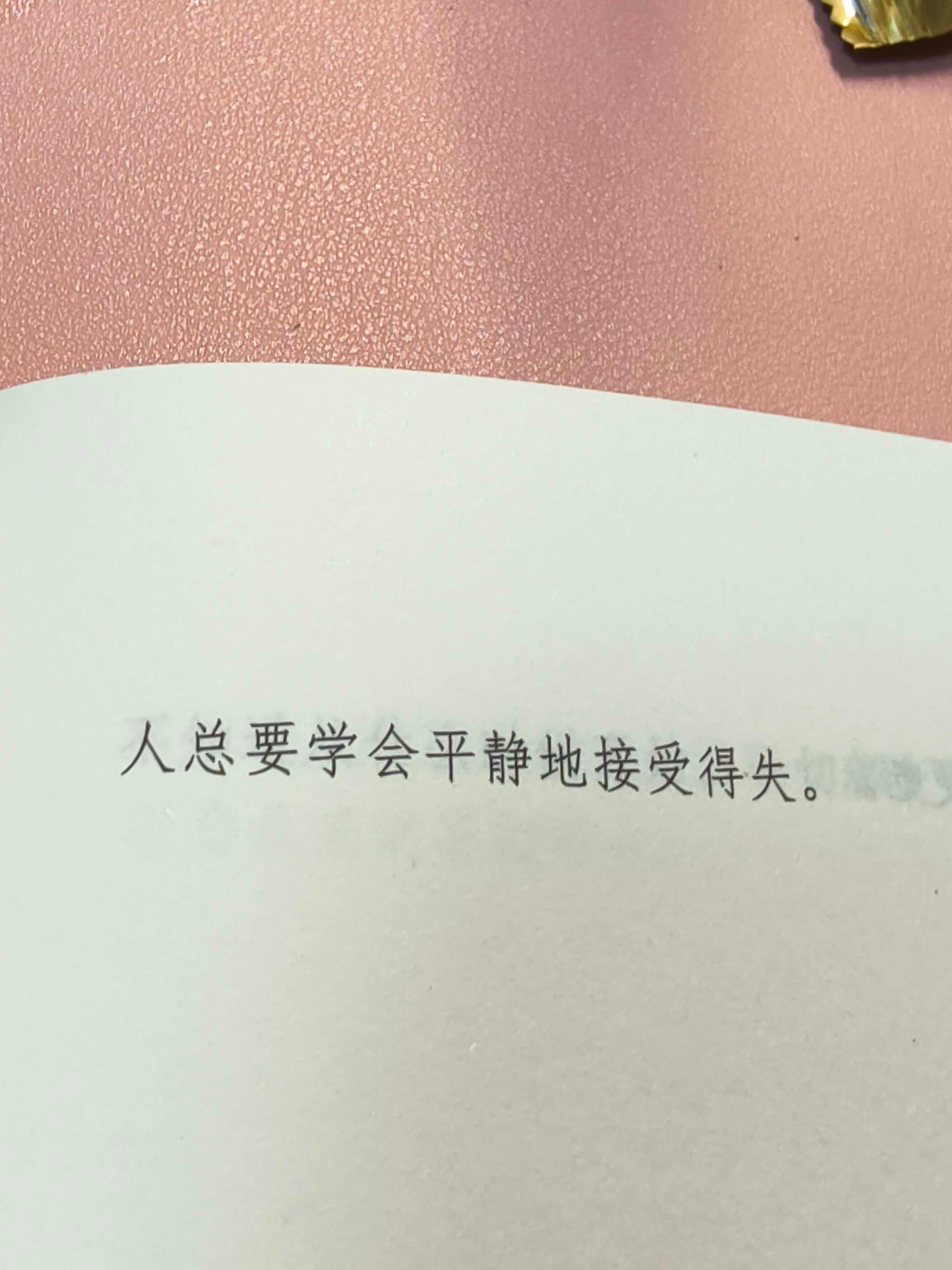 失去你的瞬间好像楼梯踩空。