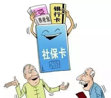 社保卡如何使用?领取养老金需要注意什么?