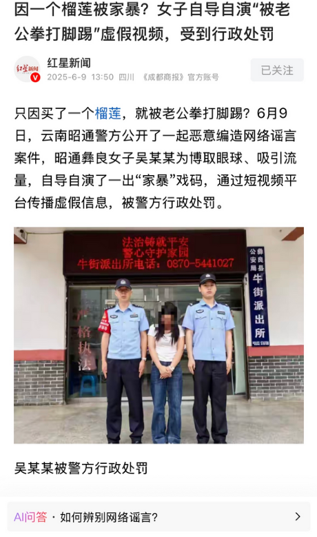 买了颗榴莲就被丈夫拳打脚踢？为了污蔑中国男性，这帮女性是不择手段了，上一次类似的