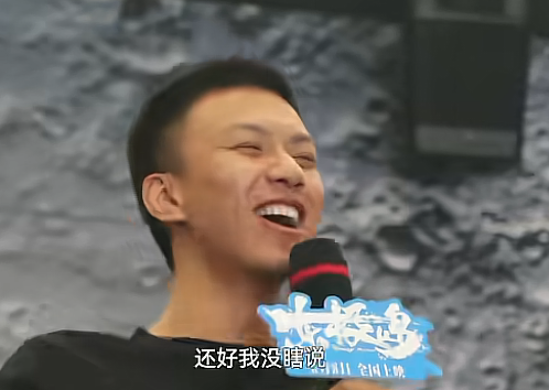 付航作为脱口秀演员的代表，去参加电影《东极岛》的首映礼，他发言说：“作为一个脱口