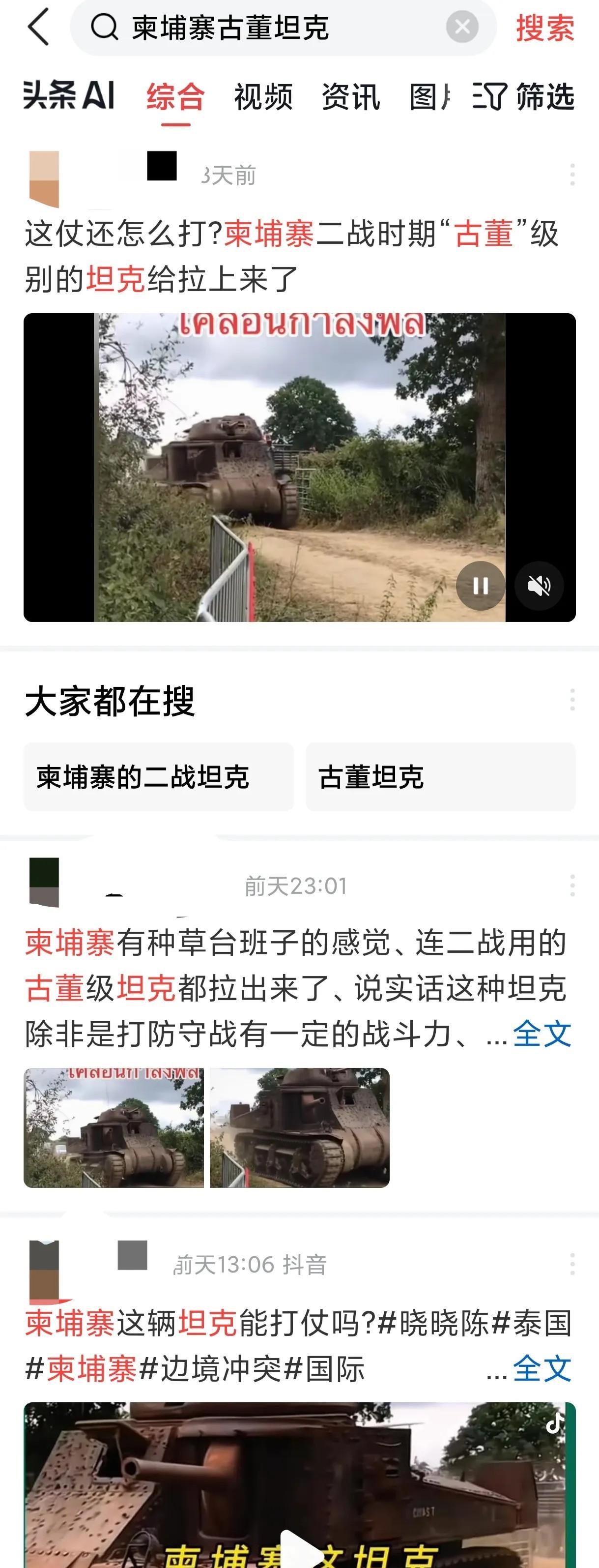 这都有人信啊？真相是：二战时期美国坦克，1941年首批抵达英国的M3Gran