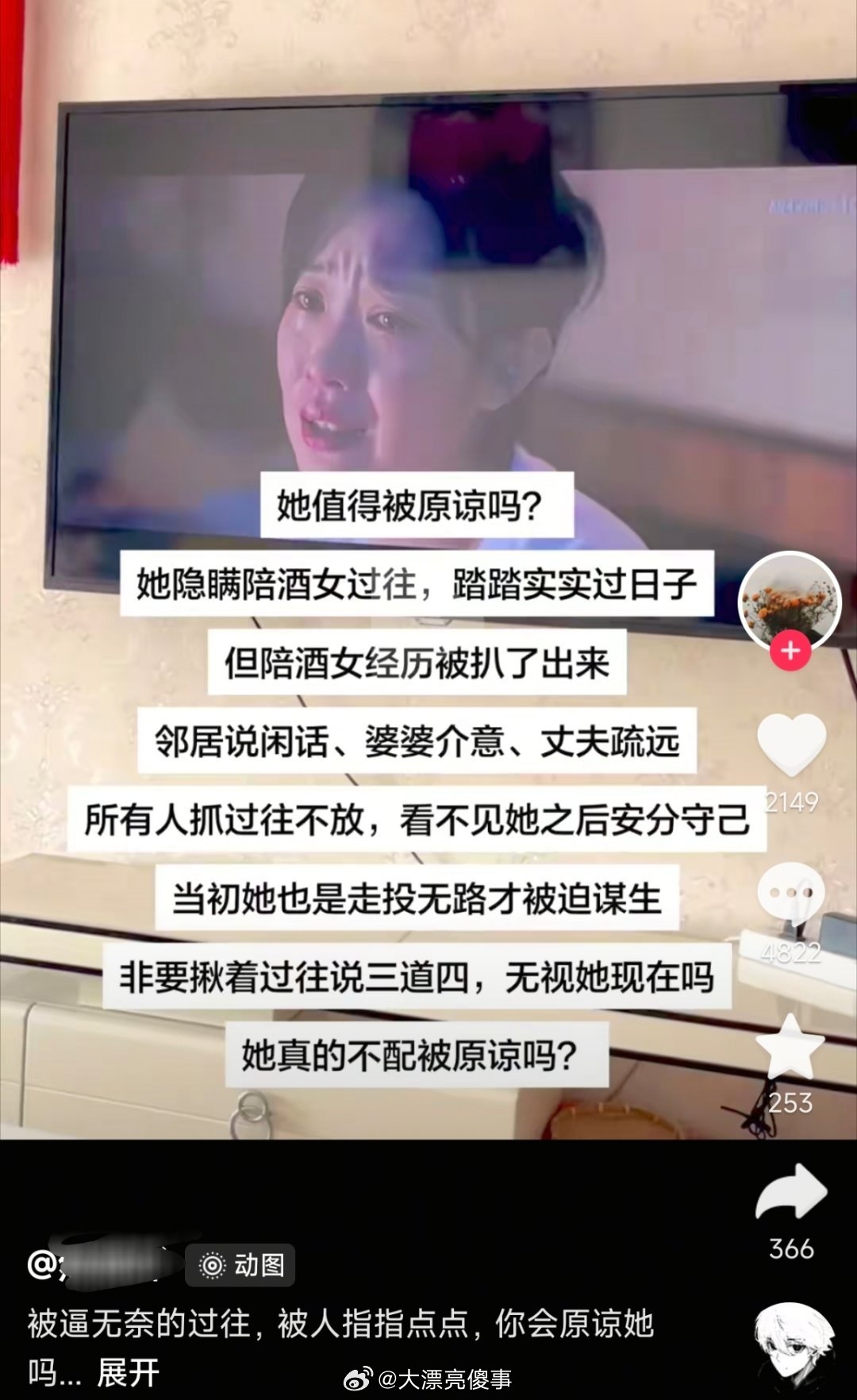 原谅吗？