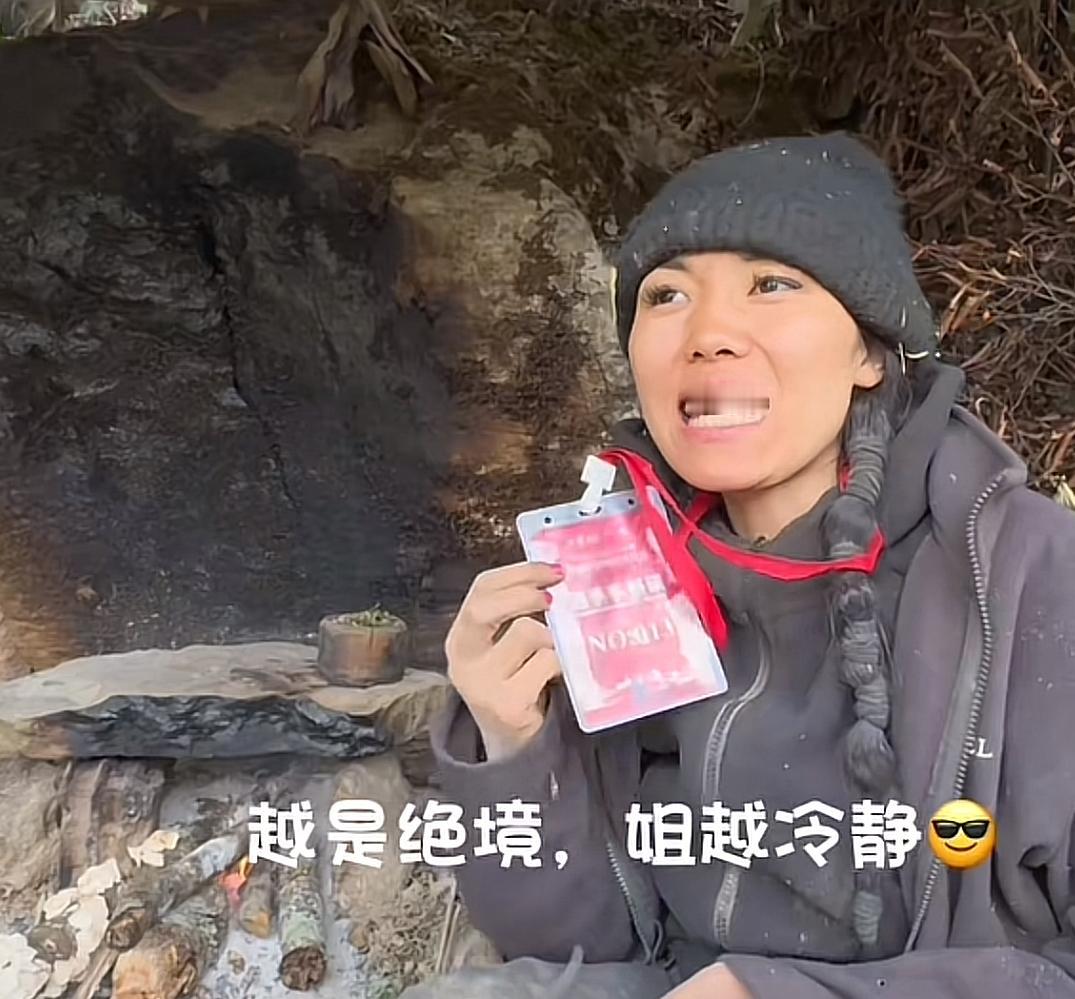 不出意外的话，“冷美人”将爆冷，获得荒野求生的冠军[捂脸哭]目前，所有参赛选手